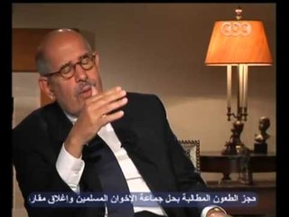 هنا العاصمة - البرادعي يتحدث عن مشروع المعارضة
