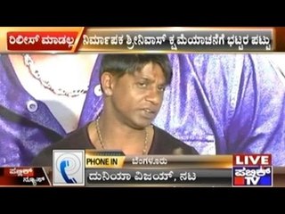 Dana Kayonu Kannada Movie Wont Be Released- Director Yograj Bhat