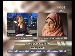 هنا العاصمة - حرمان سميرة من جائزة الشجاعة