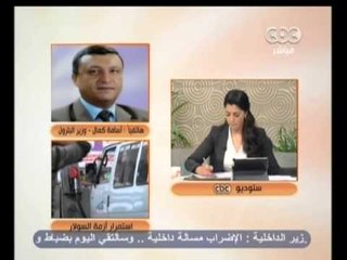 زي الشمس - وزير البترول يكشف أسباب الأزمة ويعتذر