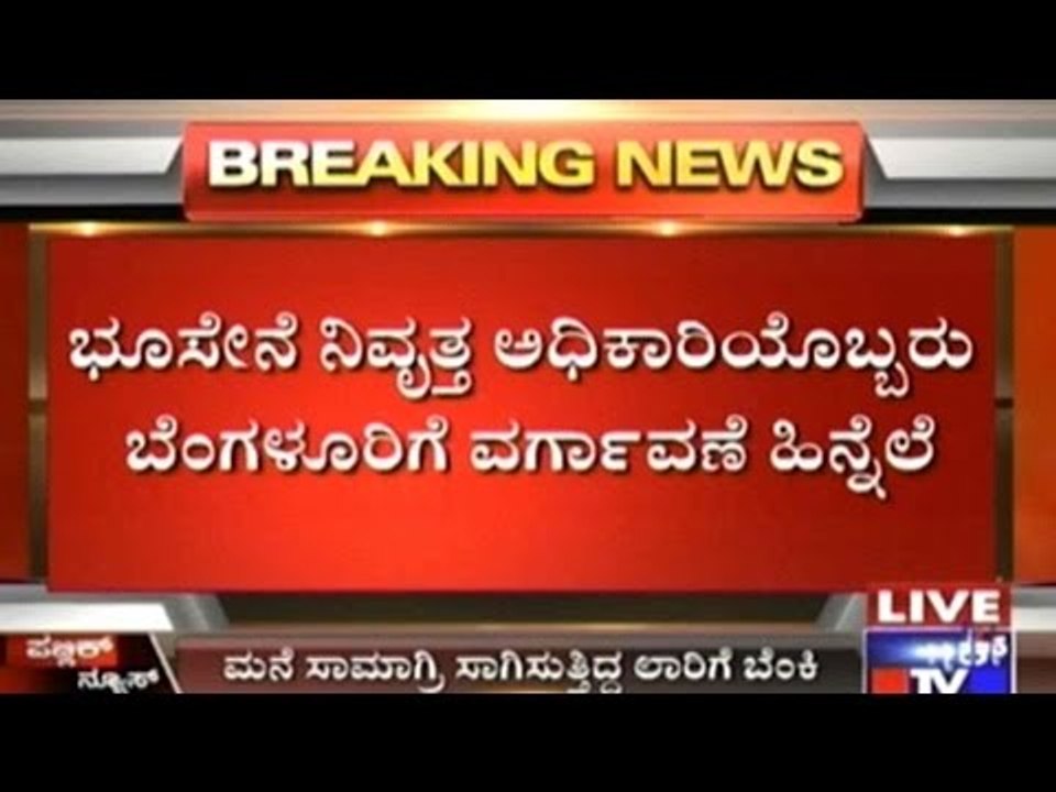 Bangalore: Container Carrying Household Goods Catches Fire