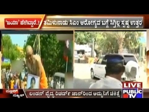 Unique Prayers By Tamil Nadu Citizens For Recovery Of CM Jayalalitha