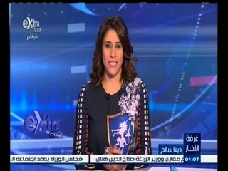 #غرفة_الأخبار | جولة في أخبار الاقتصاد مع #دينا‪_‬سالم | 24 يونيو 2015
