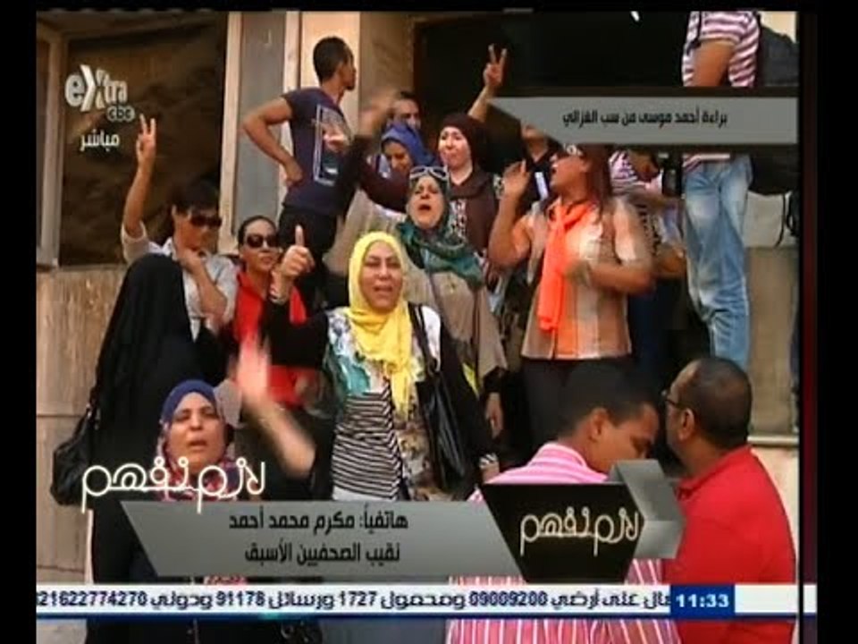 #لازم_نفهم | مكرم محمد أحمد : كان لدى"الغزالي حرب" فرصة الحصول على حقه من خلال الاعتذار ولكنه تلكأ