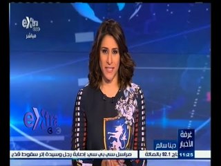 #غرفة_الأخبار | جولة في أخبار الاقتصاد مع #دينا‪_‬سالم | 24 يونيو 2015