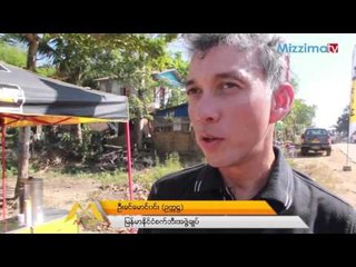 ဆုေၾကးေငြ အျမင့္ဆံုးေပးခဲ႔တဲ႔ စက္ဘီးၿပိဳင္ပြဲ