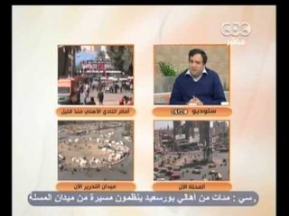 زي الشمس - اشتعال الأوضاع بعد حكم بورسعيد