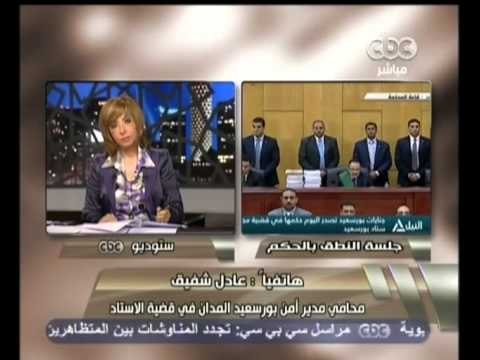 هنا العاصمة - هارب من الأعدام: برئ من مذبحة بورسعيد