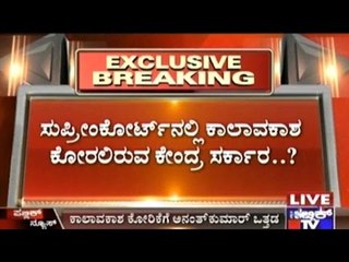 #Cauvery Conflict: Ananth Kumar Visits Delhi For Meeting With Attorney General