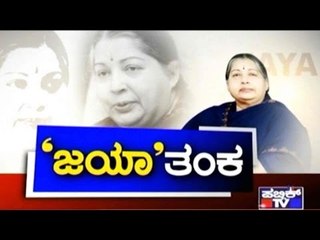 What Do TN CM Jayalalitha's Blood Test Reports Say?