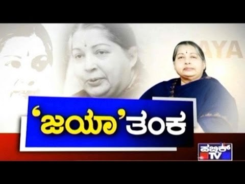 What Do TN CM Jayalalitha's Blood Test Reports Say?