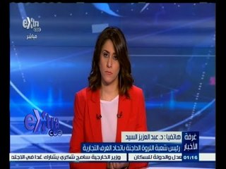 #غرفة_الأخبار |  أنتقاد تصريح وزير التموين بأعادة تشغيل بورصة الدواجن الرئيسية بالقليوبية