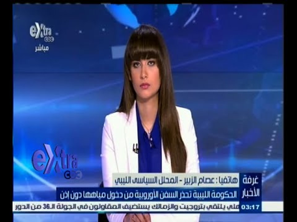 #غرفة_الأخبار | الحكومة الليبية تحذر السفن الأوروبية من دخول مياهها دون إذن