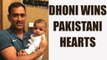 ICC Champions Trophy : MS Dhoni pose with Sarfraz Ahmed's son, wins heart in Pakistan | Oneindia News