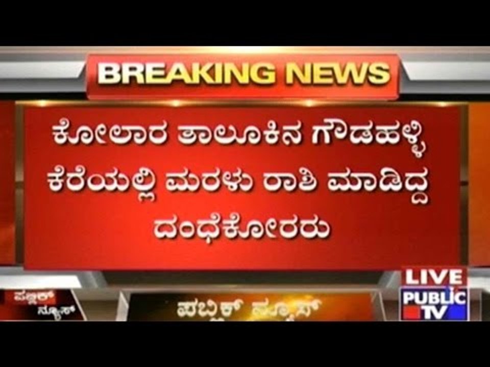 Officials raid illegal sand mining sites at Gowdahalli in Kolar
