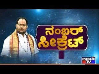 Public TV | Number Secret | October 1st, 2016