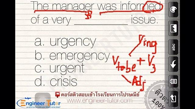 เฉลยข้อสอบโรงเรียนการไปรษณีย์ วิชาภาษาอังกฤษ 2559