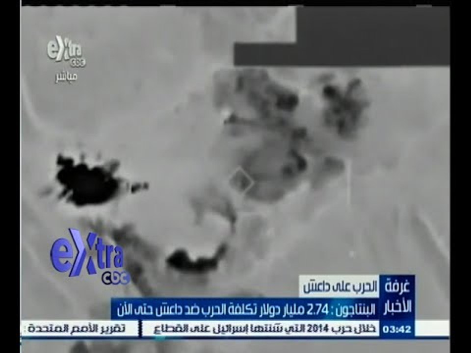 #غرفة_الأخبار | البنتاجون : 2.74 مليار دولار تكلفة الحرب ضد داعش حتى الآن