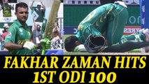 ICC Champions Trophy : Fakhar Zaman hits maiden ODI ton, Pakistan dominates India | Oneindia News