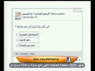 زي الشمس - [4-3-2013] اهم فقرات اليوم