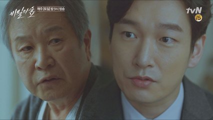 취조스킬 발동! 신혜선 주변 모두를 의심하는 조승우