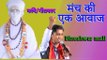 Kavi - Anchor Dineshwar Mali Live Speech In Virar Rajpurohit Samaj Program | Part 1 | कवि दिनेश्वर माली मंच संचालक | Rajasthani Video | FULL HD | Kheteshwar Data
