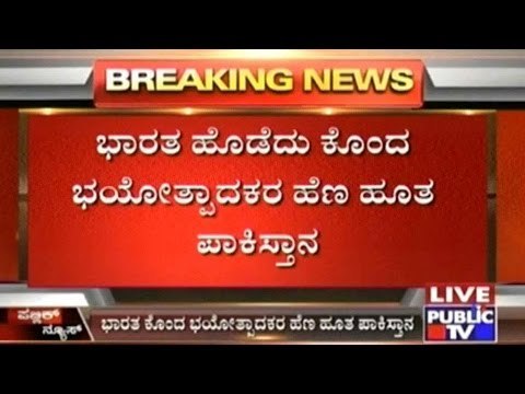 Pak Buries Bodies Of Terrorists Killed By Indian Army