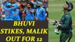ICC Champions Trophy : Bhuvneshwar Kumar strikes, Shoaib Malik out for 12 | Oneindia News