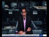 #لازم_نفهم | التقرير السري : الحكومة نفذت 11%‬ فقط من مشروعات شرم