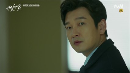 [5화 예고]연쇄 사건 돌아보는 조승우 '날 쫓아온걸까, 아니면 내가 이끈걸까?'