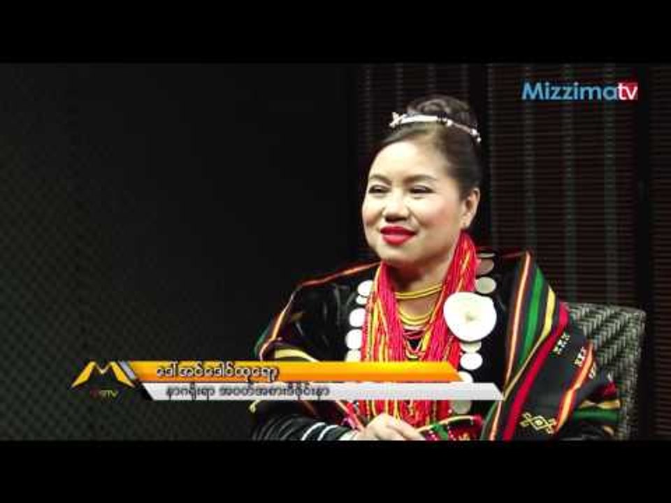 နာဂရိုးရာအ၀တ္အစားဒီဇုိင္နာ ေဒၚအင္ေဒါင္ထုေရာ့နဲ႔ ေတြ႕ဆံုျခင္း