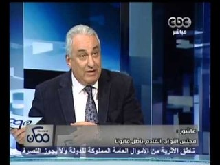 ممكن - عاشور - قاطعنا حتى لانشارك فى أخونة الدولة