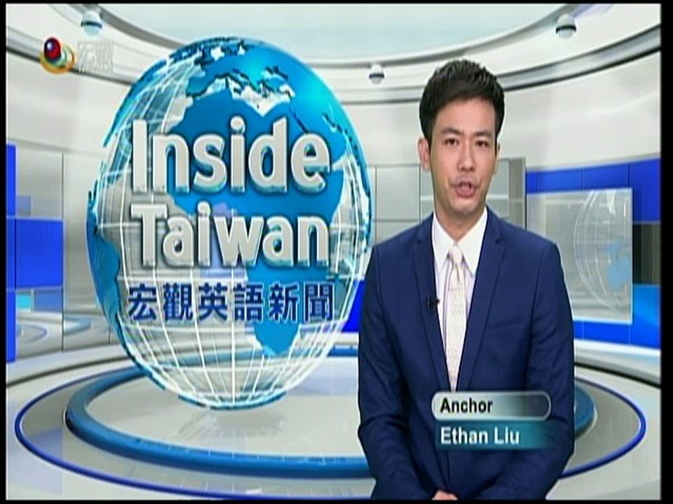 宏觀英語新聞Macroview TV《Inside Taiwan》English News 2017-06-17