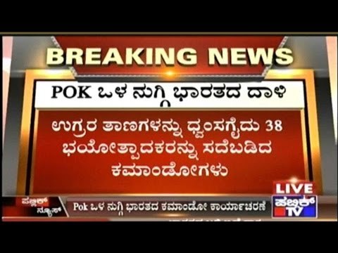 Operation In Pak By 150 Indian Commandos, 38 Terrorists Killed, Settlements Destroyed