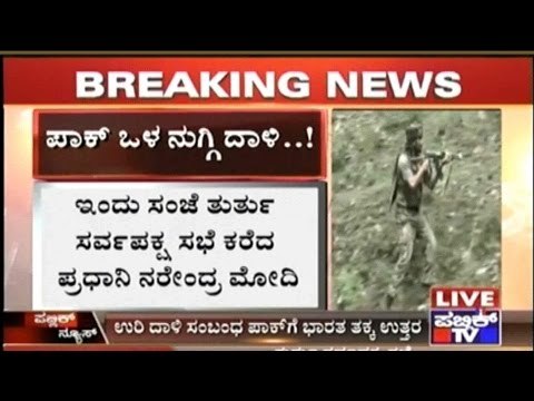 Indian Army Operation In Pak-Occupied Land Kills 2 Pak Soldiers