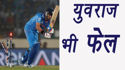 Champions Trophy 2017: Yuvraj Singh departed for 21 Against Pakistan in Final | वनइंडिया हिंदी