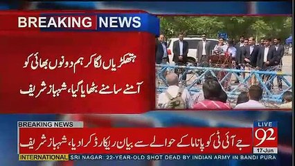 Check Out The Reply Of Shahbaz Sharif On A Reporter's Question