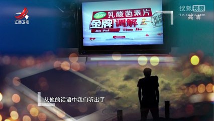 《金牌调解》20170618 特殊的生活背景（下）