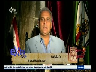 #أبن_مين_في_مصر | الدكتور جابر جاد نصار - رئيس جامعة القاهرة