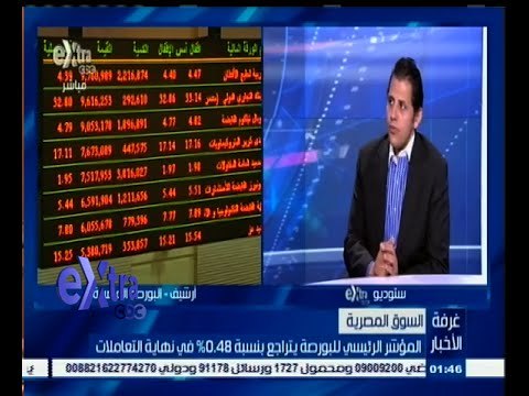 #غرفة_الأخبار | المؤشر الرئيسي للبورصة يتراجع بنسبة 0.48 % في نهاية التعاملات