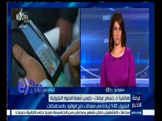 #غرفة_الأخبار | البترول : 10 % زيادة في معدلات ضخ الوقود بالمحافظات