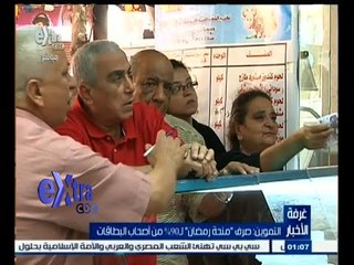 #غرفة_الأخبار | جولة في عالم الاقتصاد مع ‫#دينا_سالم | 21 يونيو 2015