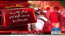 Paid Noon League Workers Run Away While Shahbaz Sharif Appearing Before JIT