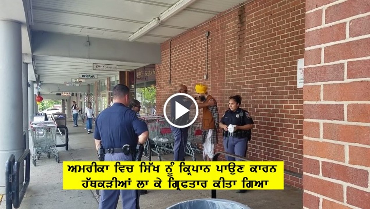 sikh man arrested
