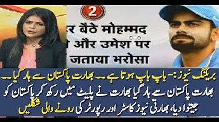 Indian Media Crying Badly On Pakistan Beat India Final