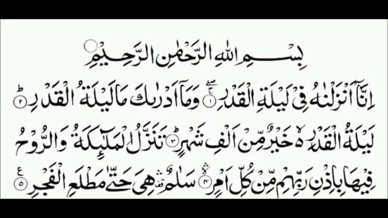 SURAH QADR