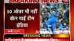 india lost to pakistan by 180 and runs in icc champions trophy 2017 final