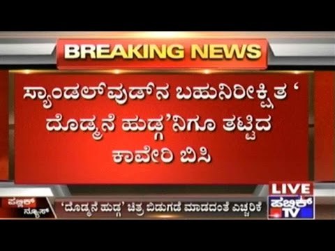 Mandya: Cauvery Protesters Warn Dodmane Huduga Team Against Release Of Film