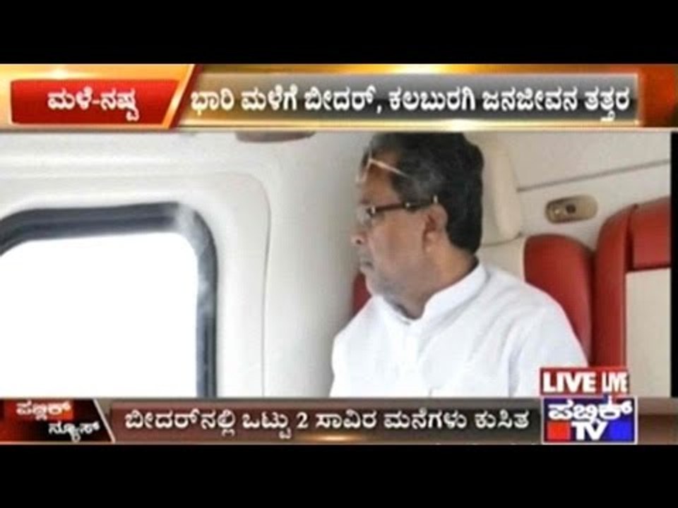 CM Siddaramaiah & Jagadish Shettar Takes Aerial Survey Of Flood Affected Areas