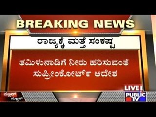 #CauveryConflict: Government In A Fix With New Supreme Court Order